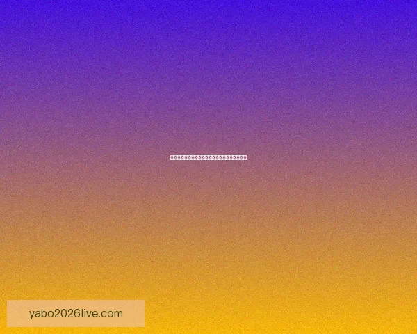 亚博体育安卓下载最新版体验全新功能与操作指南