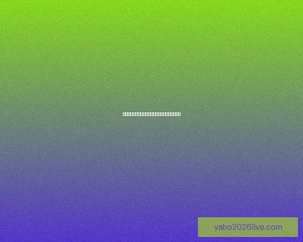 世界杯竞猜平台注册攻略轻松开启畅玩赛事精彩时刻