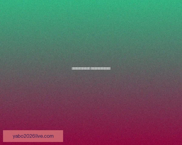 世界杯竞猜预测新策略解读 打造精准赛果分析与投注指南