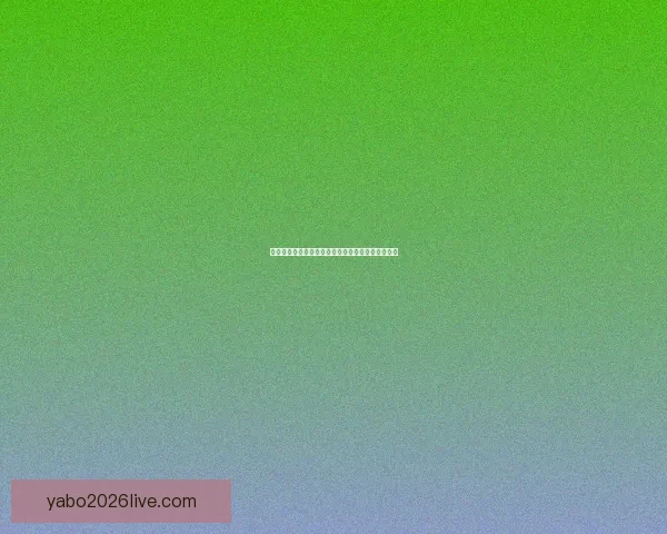 亚博世界杯精彩回顾：聚焦赛事亮点与未来发展趋势