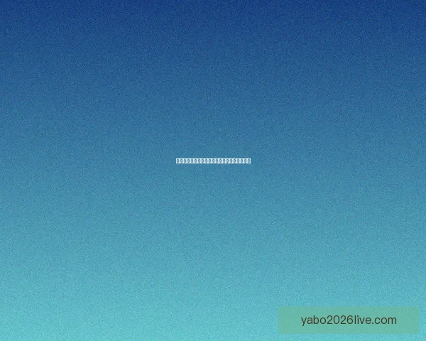 世界杯竞猜赛事全解析及最新盘口走势深度指南