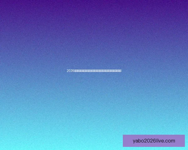 2026年世界杯体育场设计与建设探索：全球盛宴场地创新与未来发展趋势