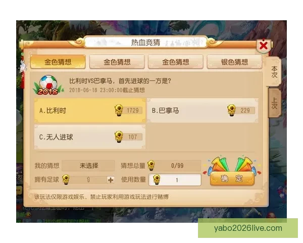 世界杯竞猜平台全新上线，畅享精彩赛事预测与丰厚奖励