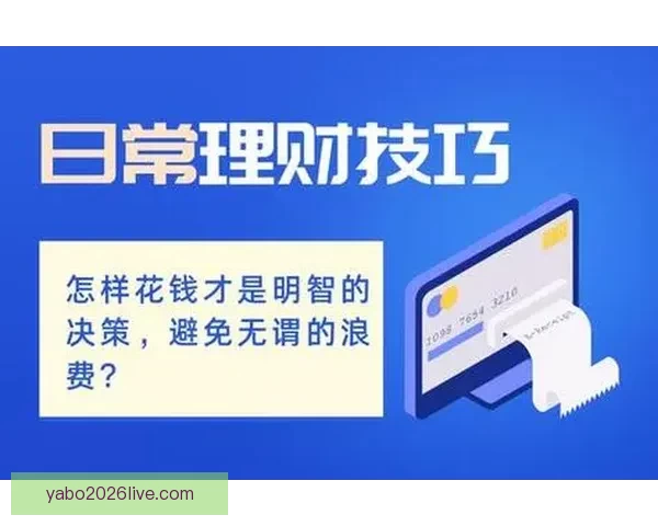 足球竞猜分析策略：精准预测与数据分析助力投注决策技巧