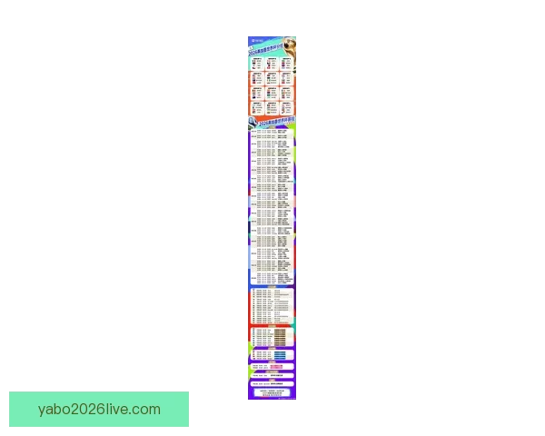 2026世界杯官方资讯及买球攻略全方位指南