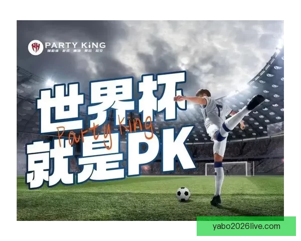 世界杯竞猜比分平台全面升级打造沉浸式赛事预测与互动体验新生态